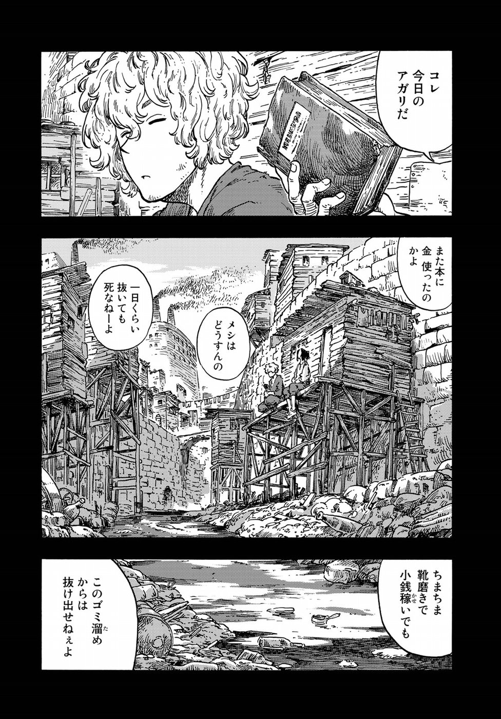 KUUTEI DRAGONS - raw - Chapter 36 - https://jpdd.ccdd.to/JPDD/kuuteidragons/95220/4ycxjly33tl.jpg
