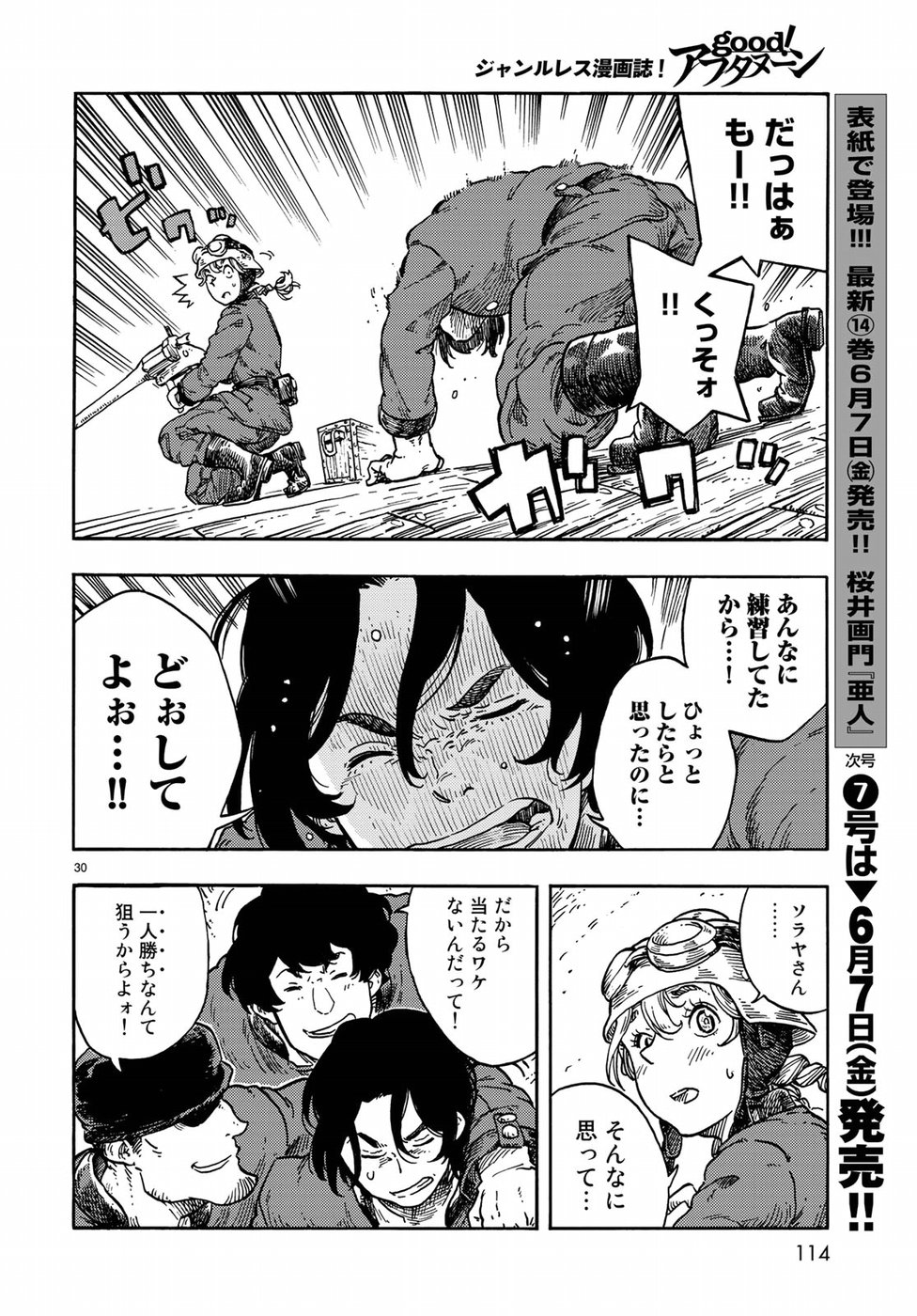KUUTEI DRAGONS - raw - Chapter 36 - https://jpdd.ccdd.to/JPDD/kuuteidragons/95220/esxowpphtoq.jpg