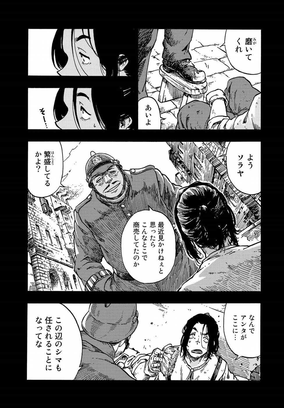KUUTEI DRAGONS - raw - Chapter 36 - https://jpdd.ccdd.to/JPDD/kuuteidragons/95220/ex0ewvx0e0k.jpg