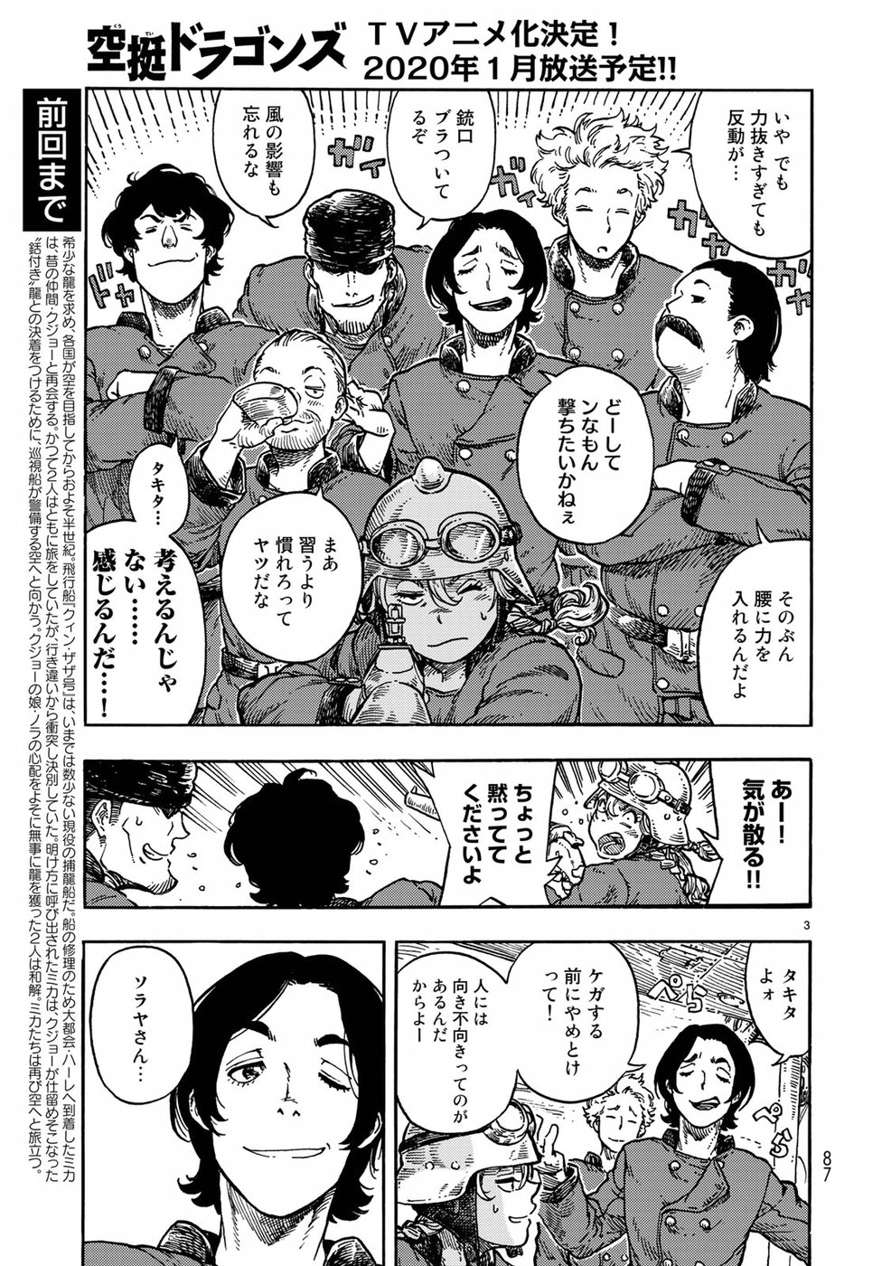 KUUTEI DRAGONS - raw - Chapter 36 - https://jpdd.ccdd.to/JPDD/kuuteidragons/95220/ez0sqpyflf5.jpg