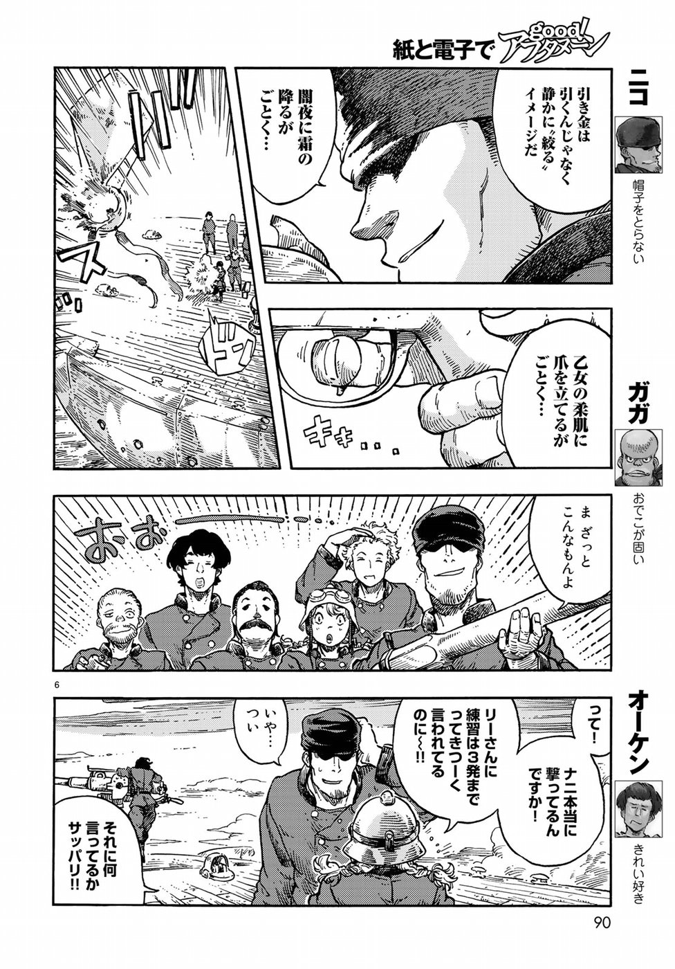 KUUTEI DRAGONS - raw - Chapter 36 - https://jpdd.ccdd.to/JPDD/kuuteidragons/95220/kukw4tis1ty.jpg