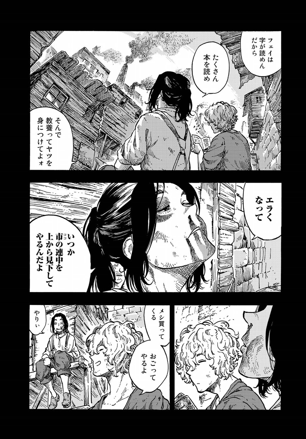 KUUTEI DRAGONS - raw - Chapter 36 - https://jpdd.ccdd.to/JPDD/kuuteidragons/95220/lm3dwfoqiwc.jpg