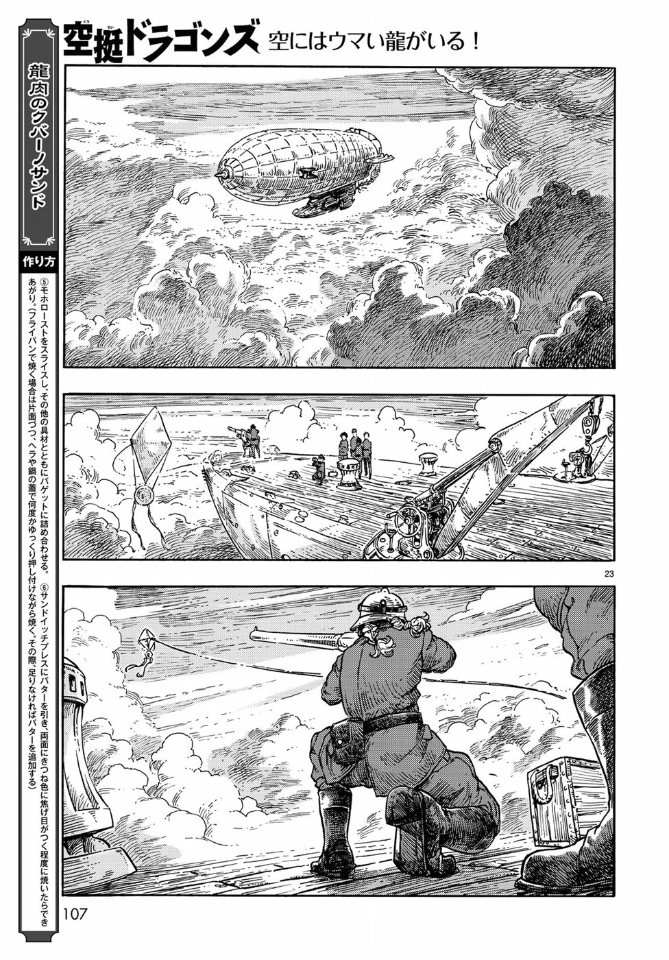 KUUTEI DRAGONS - raw - Chapter 36 - https://jpdd.ccdd.to/JPDD/kuuteidragons/95220/mur15ziuig4.jpg
