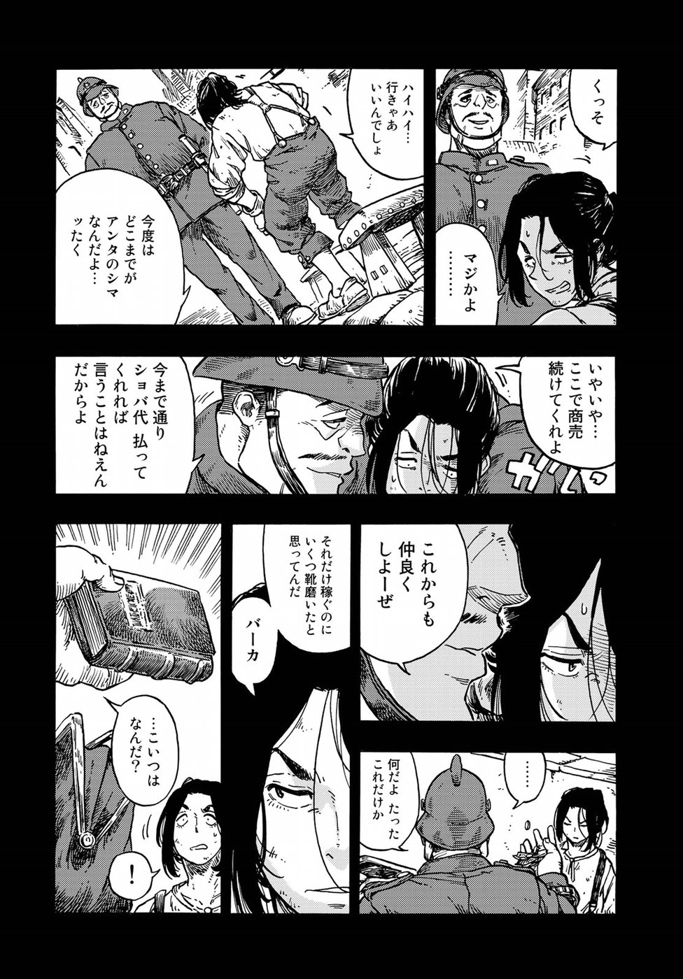 KUUTEI DRAGONS - raw - Chapter 36 - https://jpdd.ccdd.to/JPDD/kuuteidragons/95220/ptjdorhvmoh.jpg
