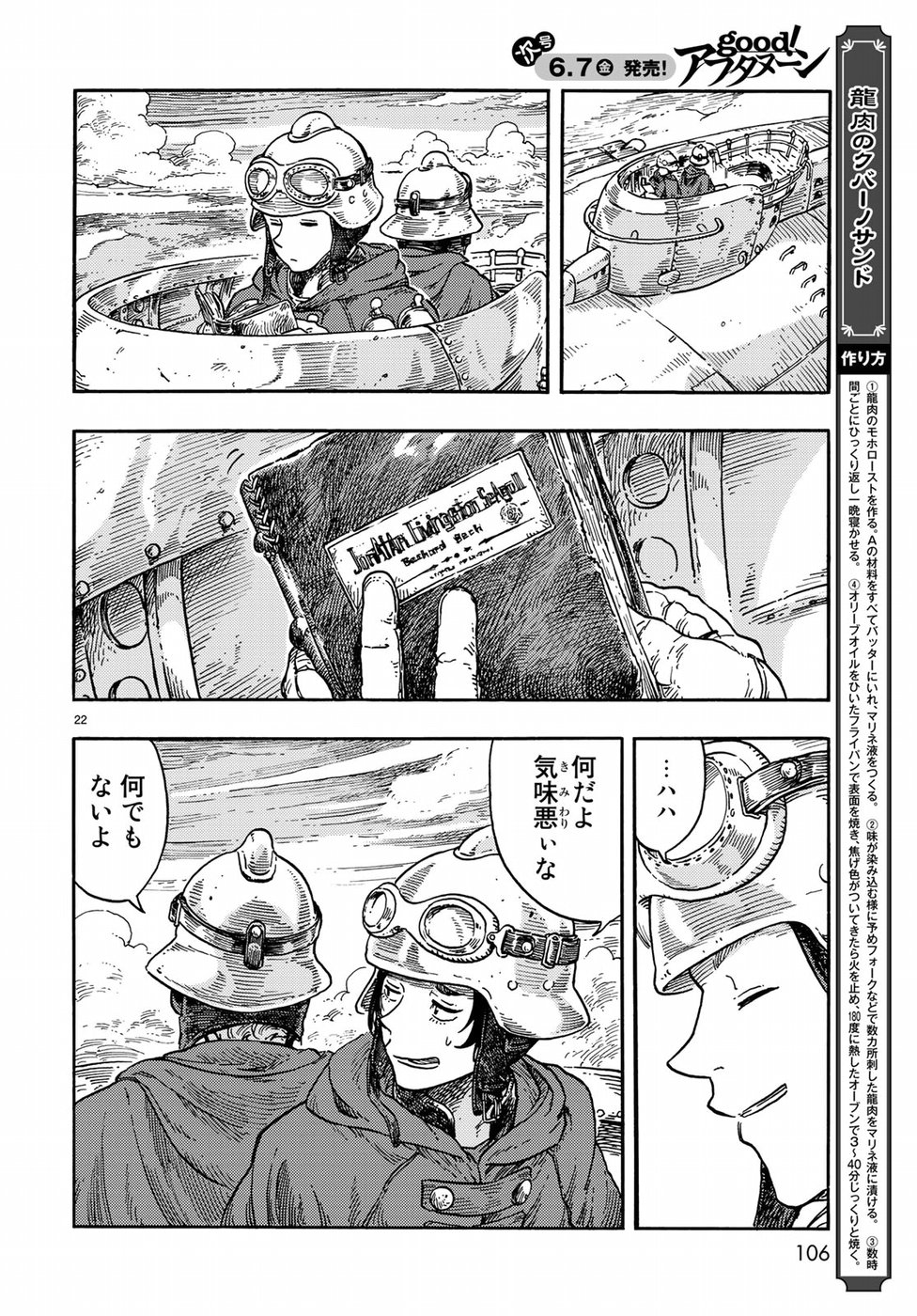 KUUTEI DRAGONS - raw - Chapter 36 - https://jpdd.ccdd.to/JPDD/kuuteidragons/95220/qkktbaj5dw2.jpg