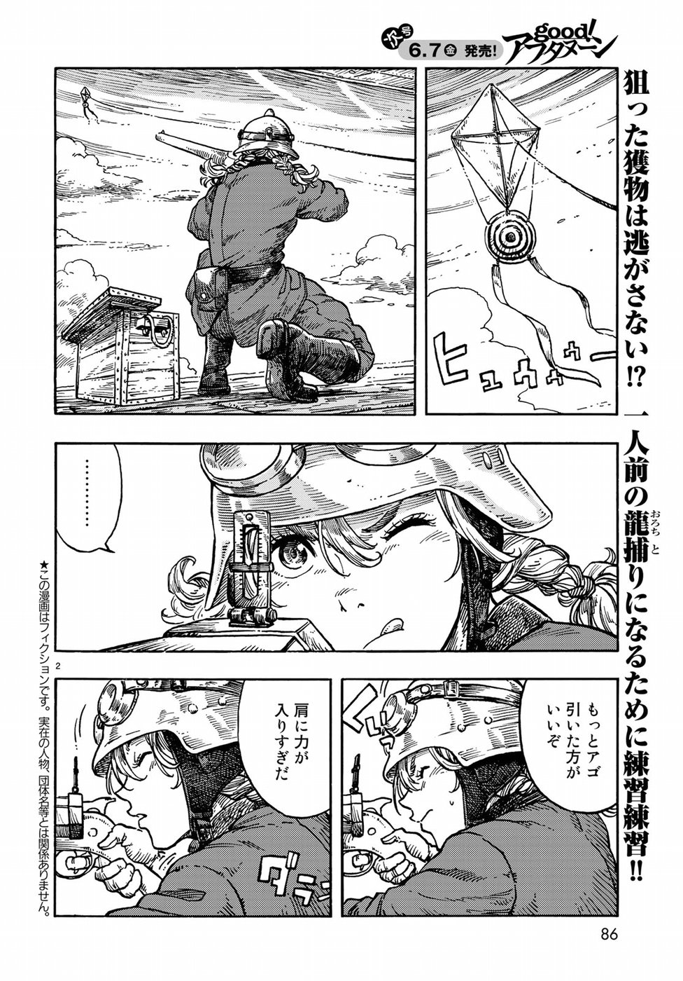 KUUTEI DRAGONS - raw - Chapter 36 - https://jpdd.ccdd.to/JPDD/kuuteidragons/95220/rncg0qnyusc.jpg