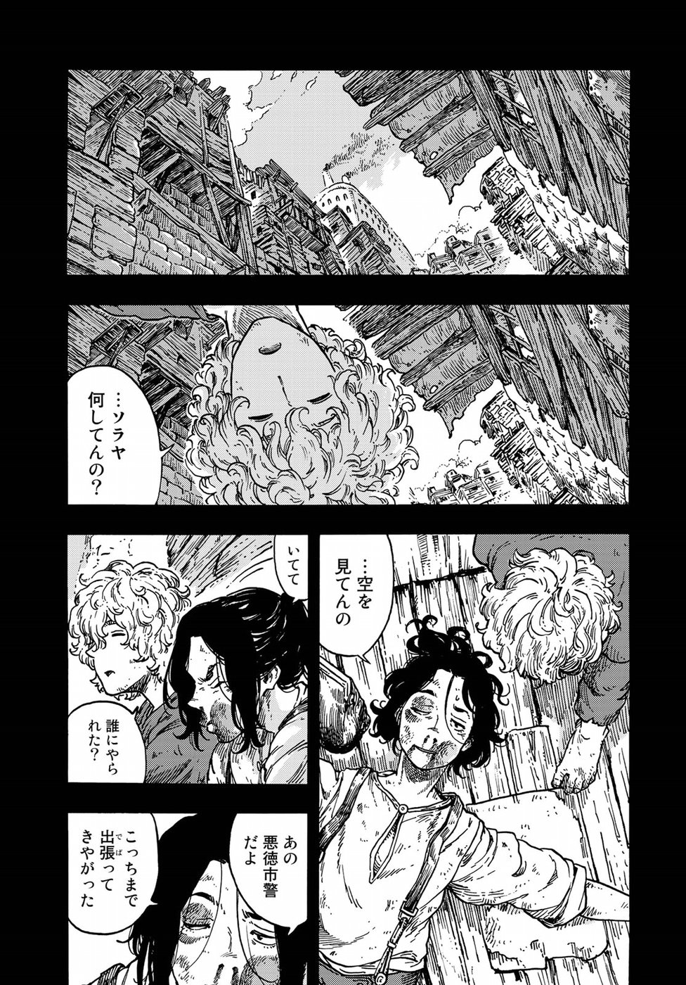 KUUTEI DRAGONS - raw - Chapter 36 - https://jpdd.ccdd.to/JPDD/kuuteidragons/95220/ryh0iengd4z.jpg