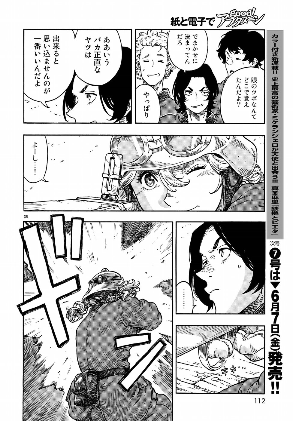 KUUTEI DRAGONS - raw - Chapter 36 - https://jpdd.ccdd.to/JPDD/kuuteidragons/95220/tejvnw2gozj.jpg