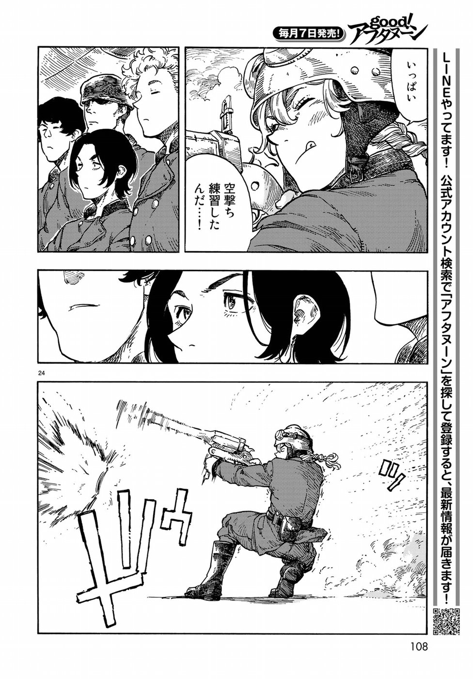 KUUTEI DRAGONS - raw - Chapter 36 - https://jpdd.ccdd.to/JPDD/kuuteidragons/95220/xta2hkmglvt.jpg