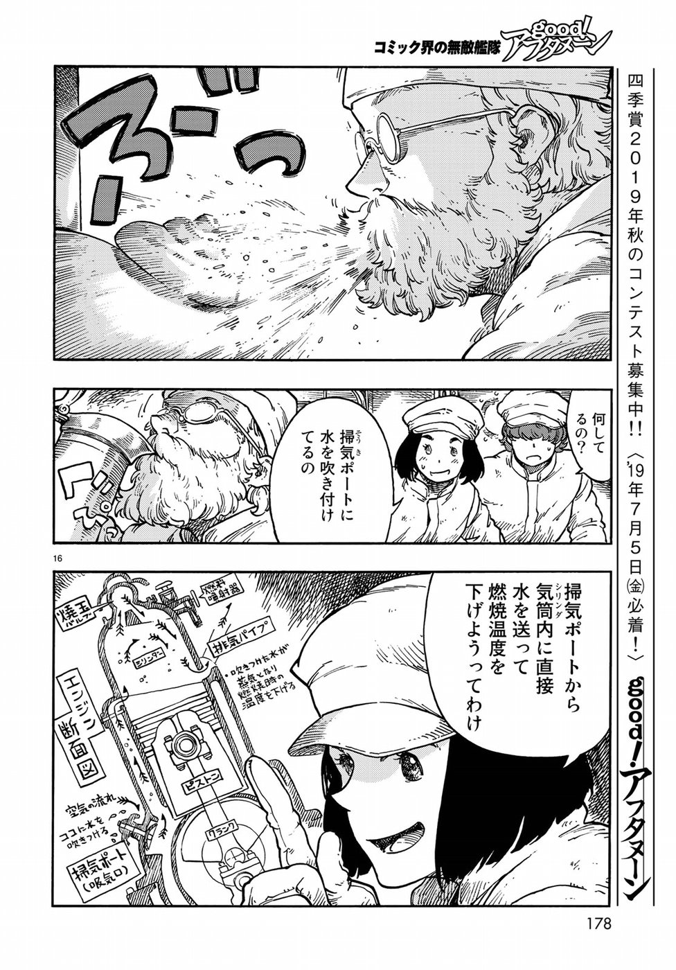 KUUTEI DRAGONS - raw - Chapter 37 - https://jpdd.ccdd.to/JPDD/kuuteidragons/97094/02ldccvskey.jpg