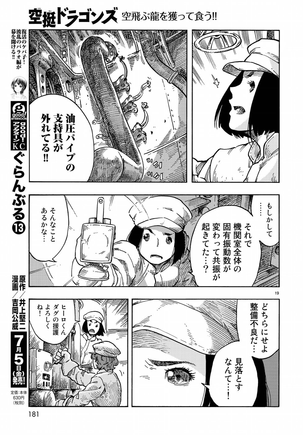 KUUTEI DRAGONS - raw - Chapter 37 - https://jpdd.ccdd.to/JPDD/kuuteidragons/97094/0fm4iyqhwef.jpg