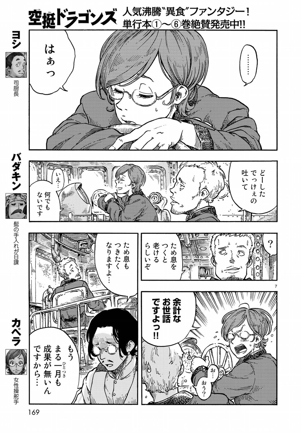 KUUTEI DRAGONS - raw - Chapter 37 - https://jpdd.ccdd.to/JPDD/kuuteidragons/97094/2xlxyuxskjk.jpg