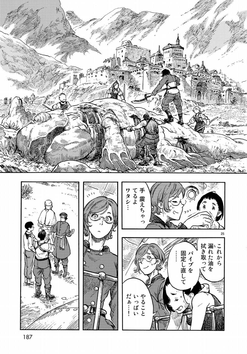 KUUTEI DRAGONS - raw - Chapter 37 - https://jpdd.ccdd.to/JPDD/kuuteidragons/97094/4pnfbz2qa1f.jpg
