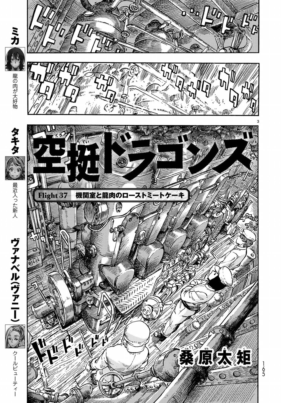 KUUTEI DRAGONS - raw - Chapter 37 - https://jpdd.ccdd.to/JPDD/kuuteidragons/97094/5bmtikx3phl.jpg