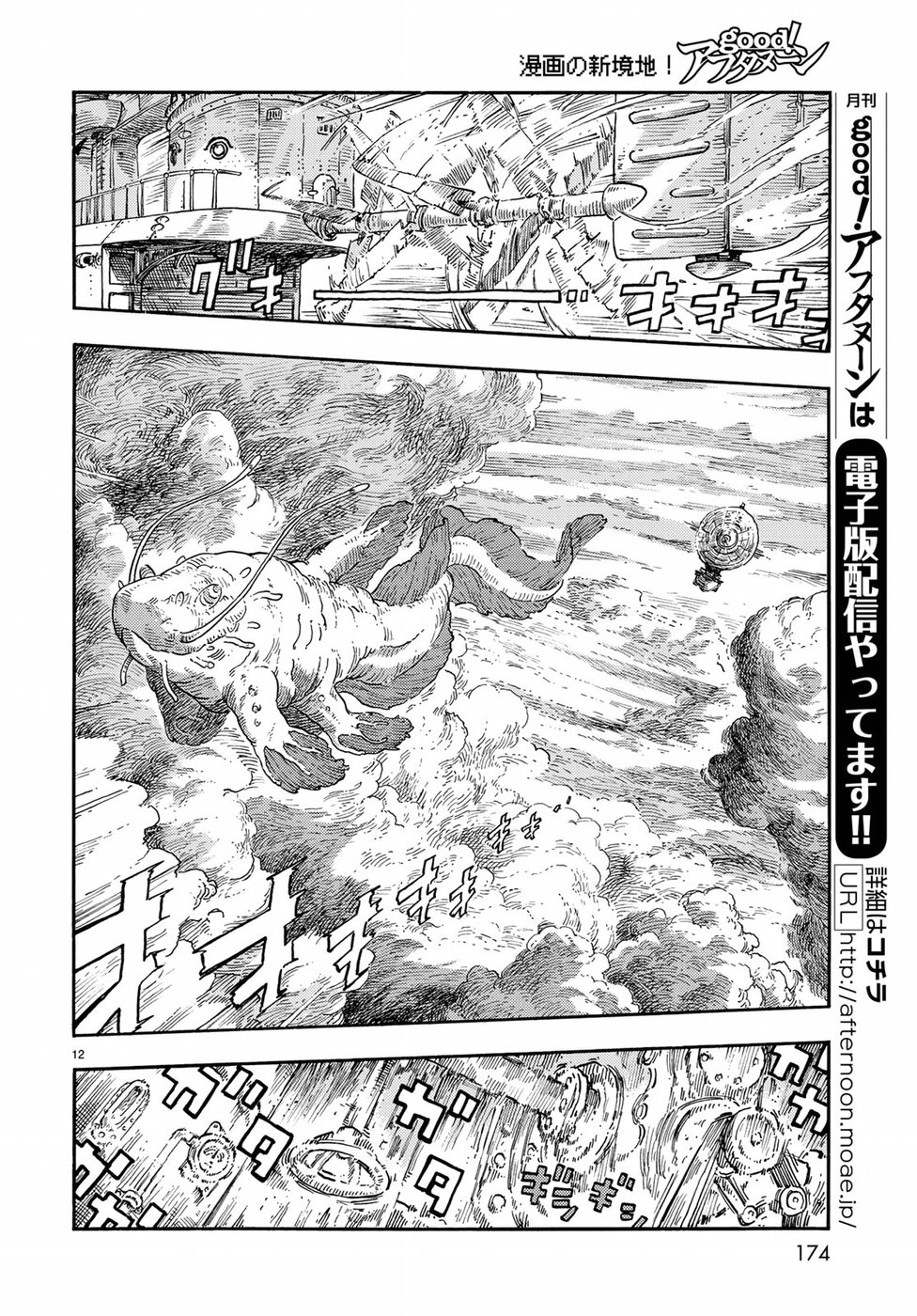 KUUTEI DRAGONS - raw - Chapter 37 - https://jpdd.ccdd.to/JPDD/kuuteidragons/97094/fbgegdtn2wt.jpg