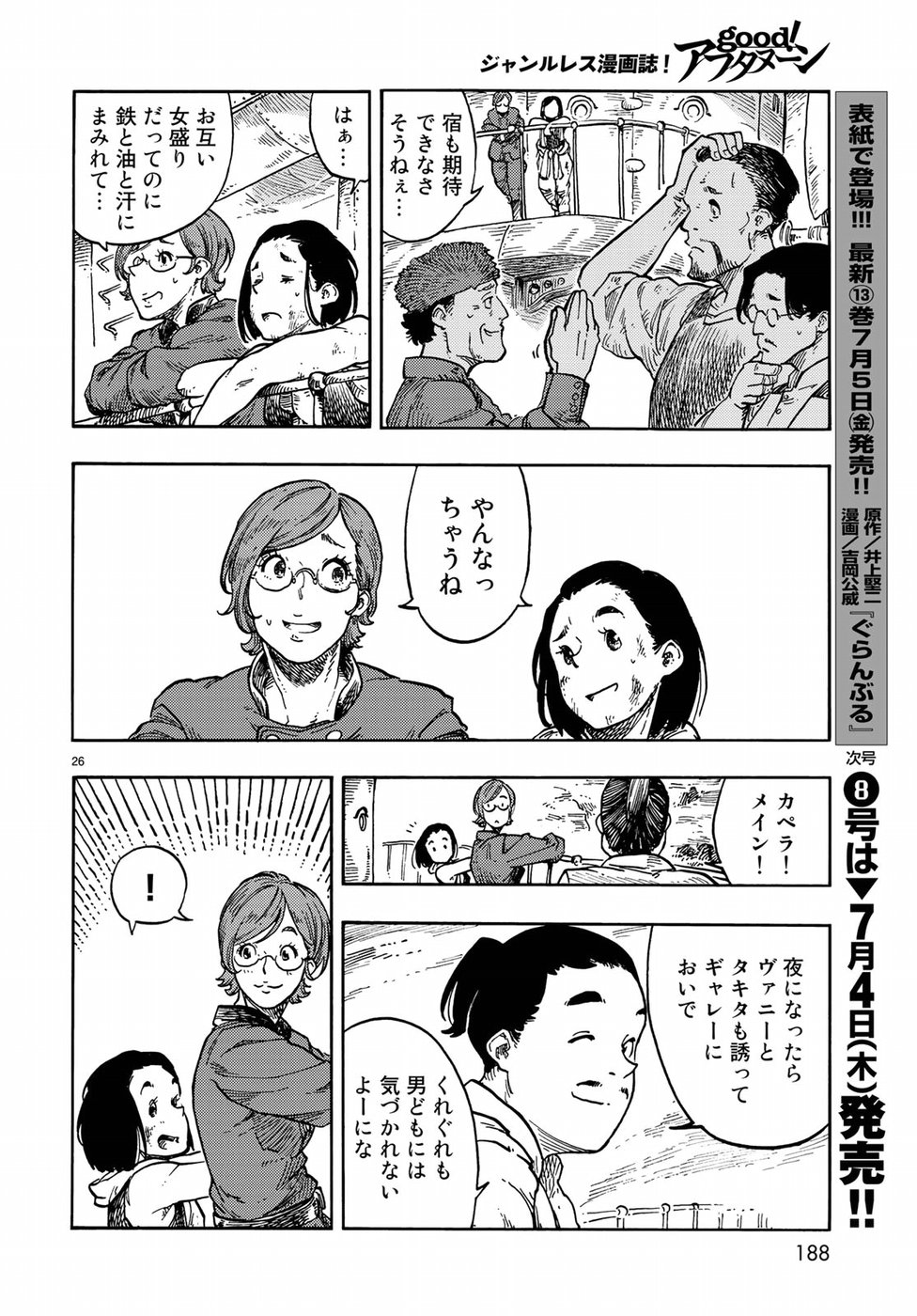KUUTEI DRAGONS - raw - Chapter 37 - https://jpdd.ccdd.to/JPDD/kuuteidragons/97094/ffsv2ncy45a.jpg