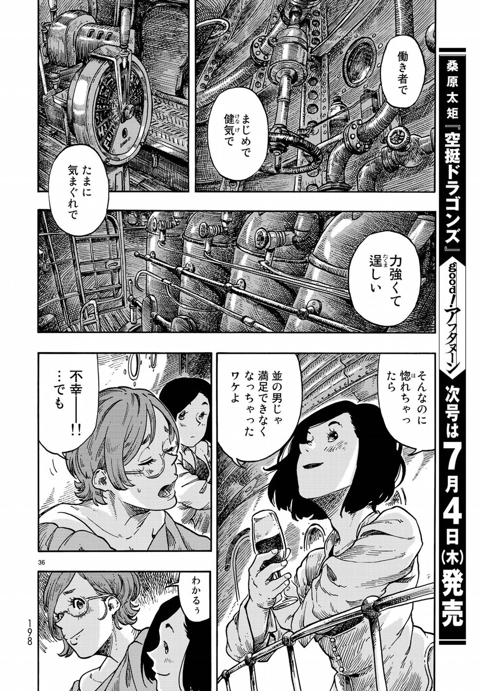 KUUTEI DRAGONS - raw - Chapter 37 - https://jpdd.ccdd.to/JPDD/kuuteidragons/97094/hx4t5qfjxuo.jpg