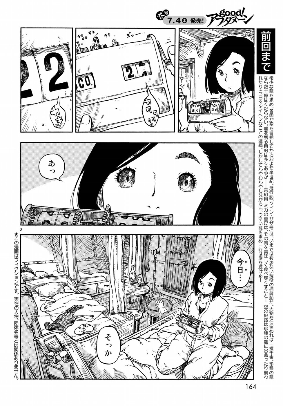 KUUTEI DRAGONS - raw - Chapter 37 - https://jpdd.ccdd.to/JPDD/kuuteidragons/97094/lnmiw3ax3qo.jpg