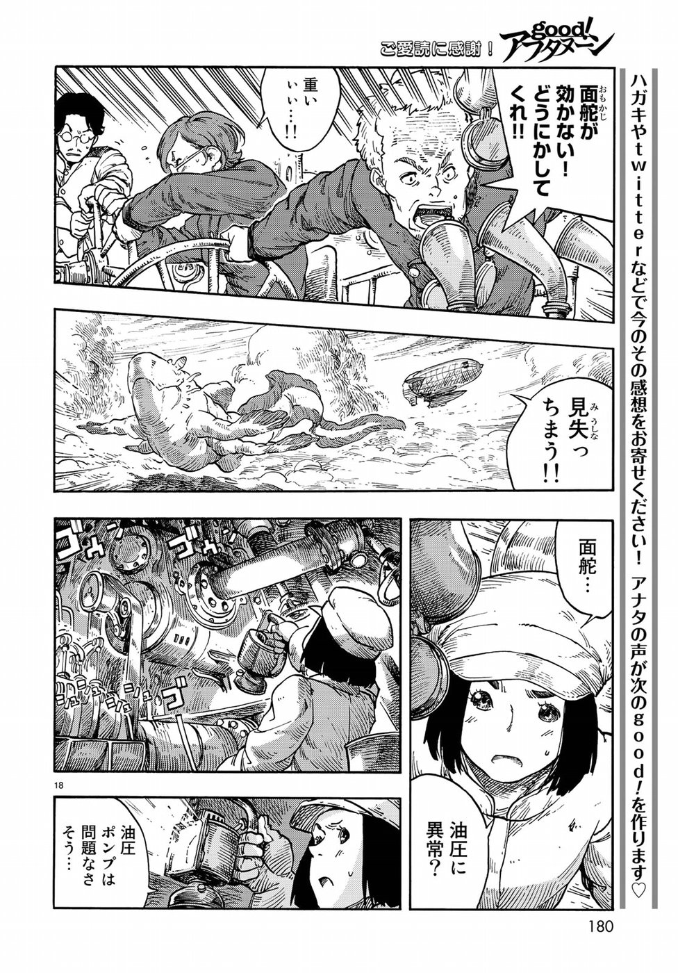 KUUTEI DRAGONS - raw - Chapter 37 - https://jpdd.ccdd.to/JPDD/kuuteidragons/97094/mdjenqmn1b2.jpg