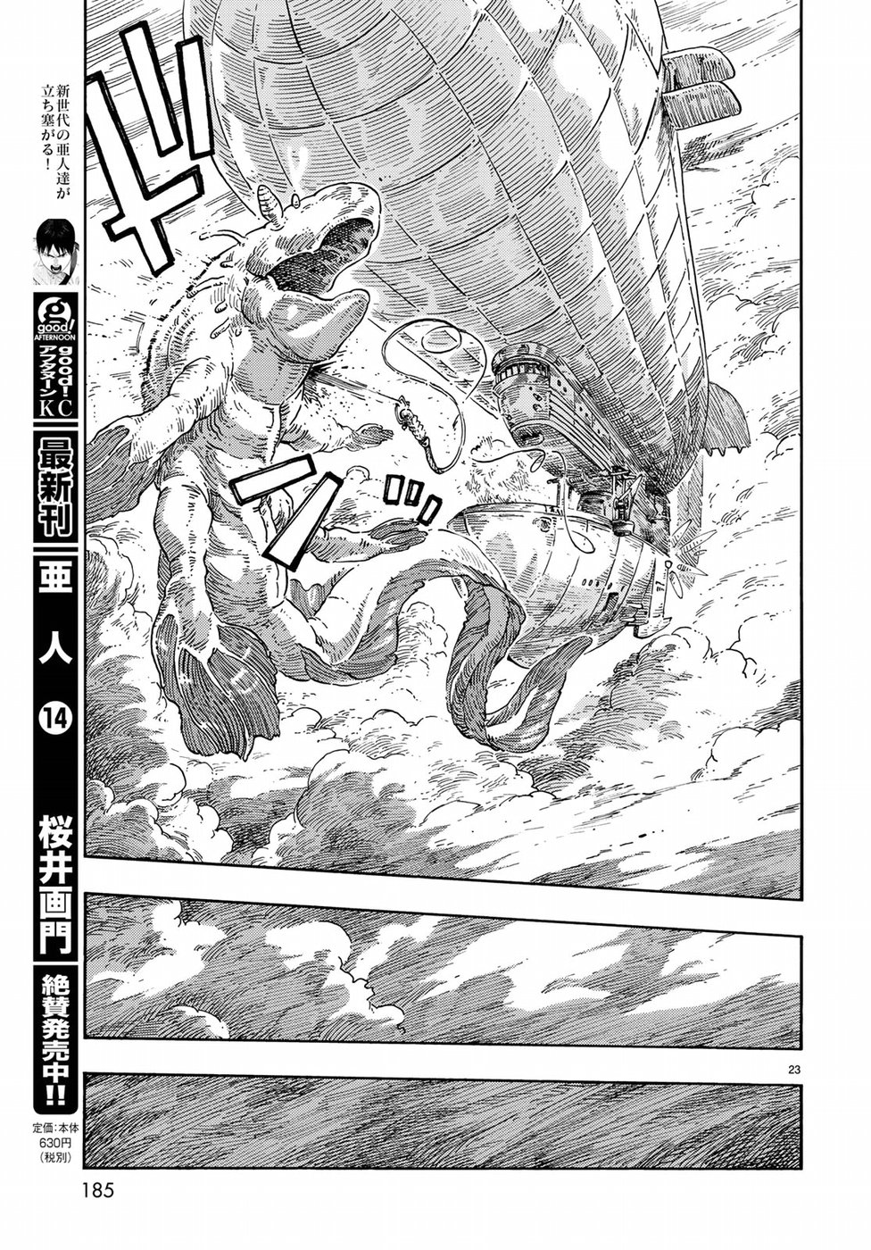 KUUTEI DRAGONS - raw - Chapter 37 - https://jpdd.ccdd.to/JPDD/kuuteidragons/97094/oaw54yve0s3.jpg