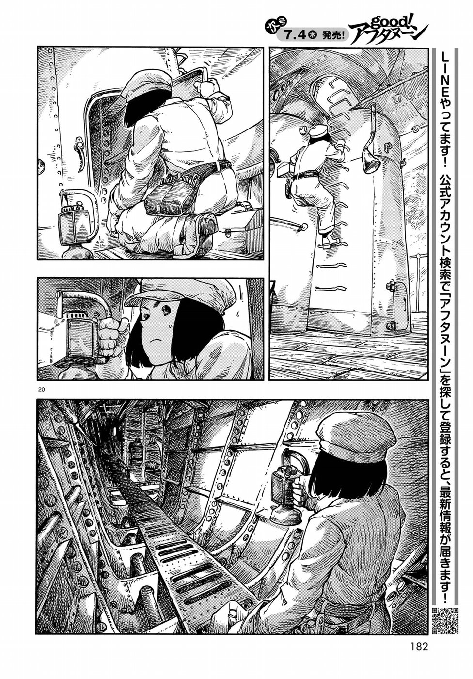 KUUTEI DRAGONS - raw - Chapter 37 - https://jpdd.ccdd.to/JPDD/kuuteidragons/97094/qg0mziusmd5.jpg