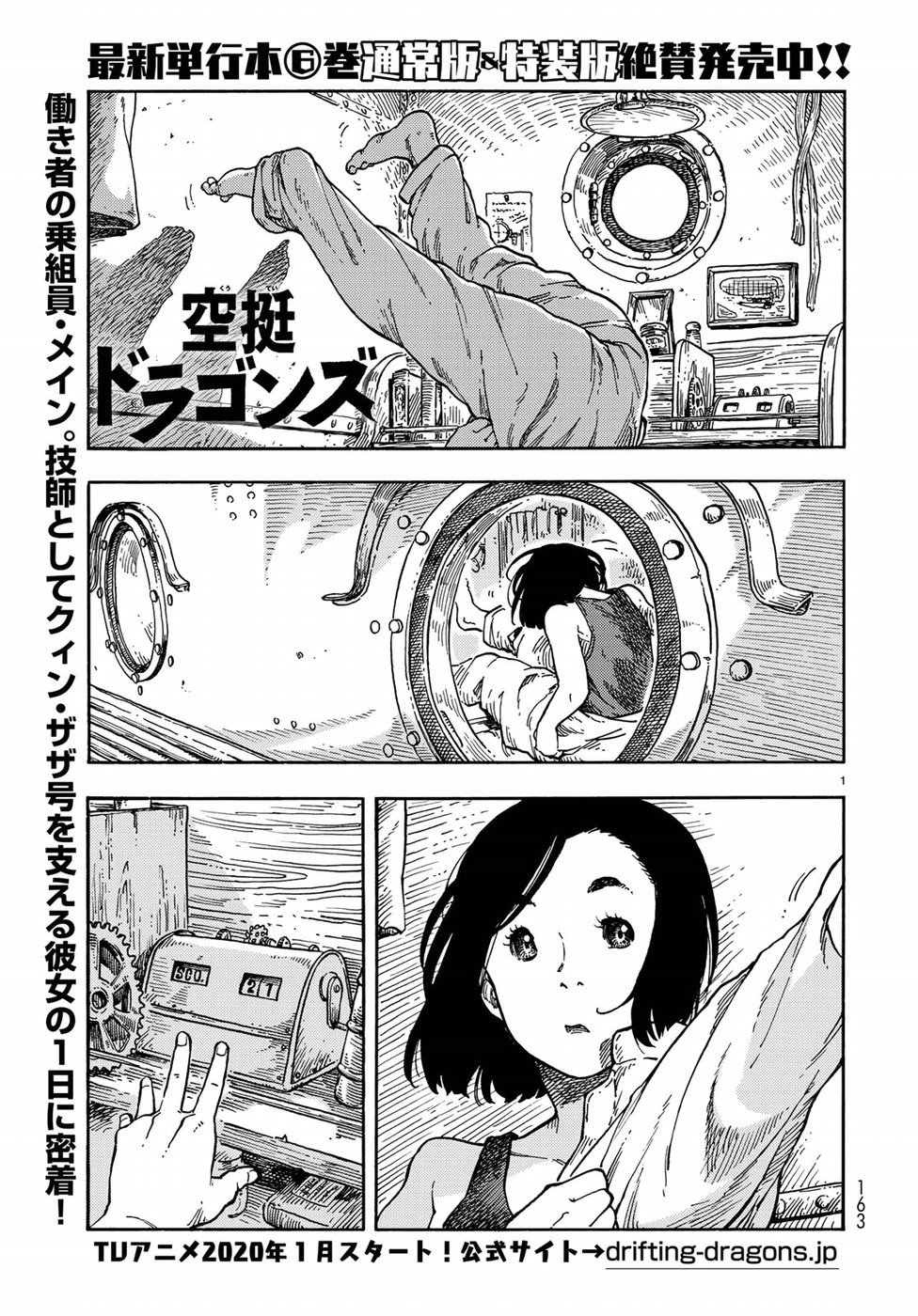 KUUTEI DRAGONS - raw - Chapter 37 - https://jpdd.ccdd.to/JPDD/kuuteidragons/97094/rkck4mnuhkx.jpg