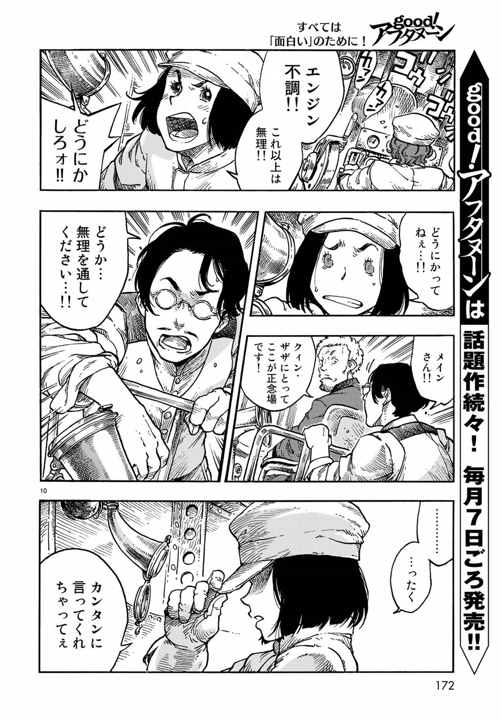 KUUTEI DRAGONS - raw - Chapter 37 - https://jpdd.ccdd.to/JPDD/kuuteidragons/97094/rsniihocnck.jpg