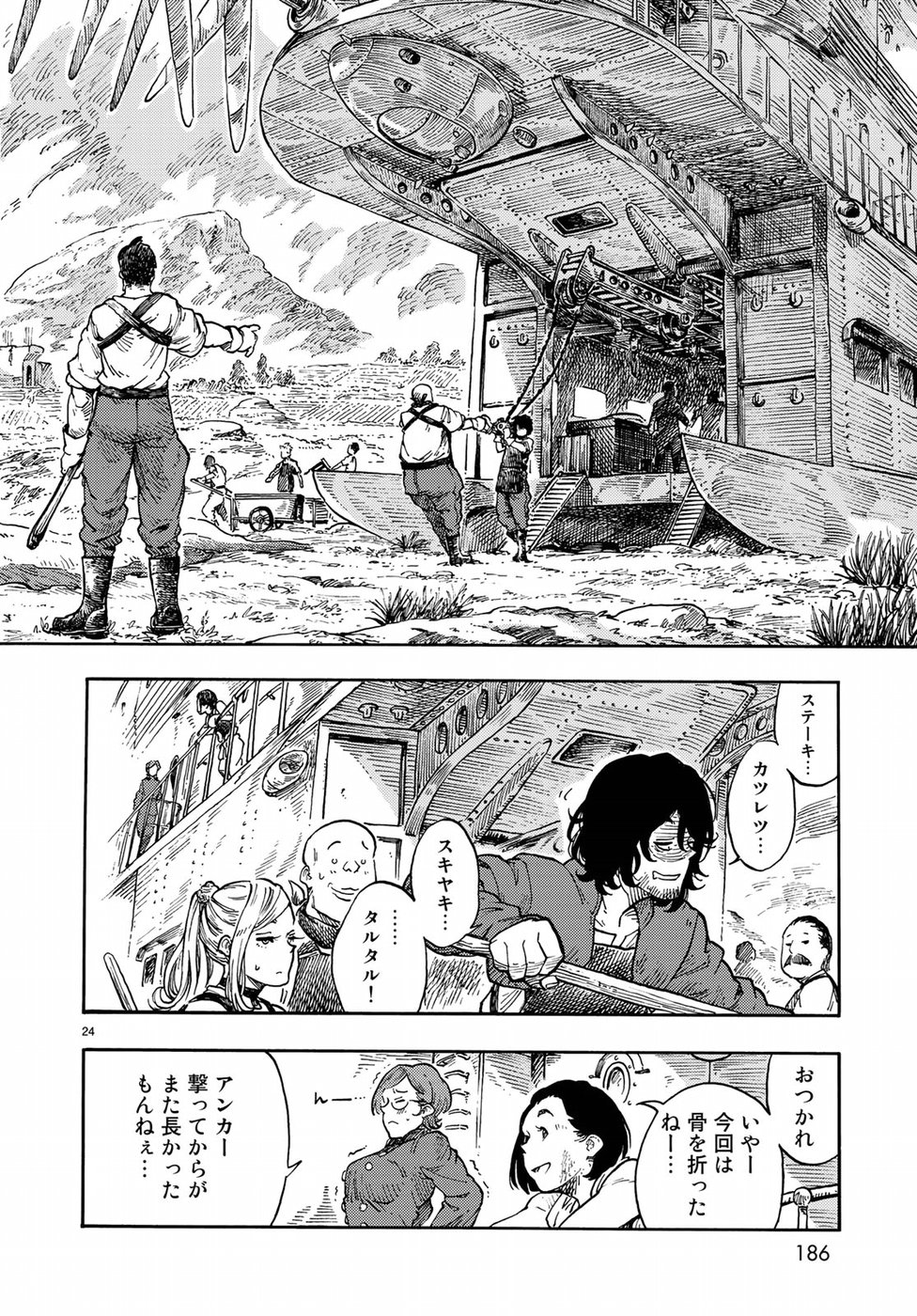 KUUTEI DRAGONS - raw - Chapter 37 - https://jpdd.ccdd.to/JPDD/kuuteidragons/97094/x3upxp4c5uv.jpg