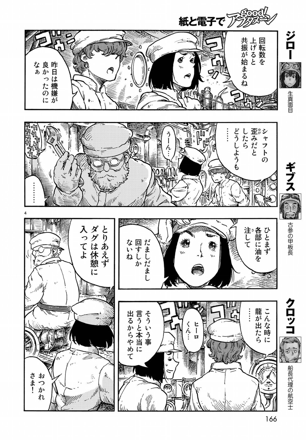 KUUTEI DRAGONS - raw - Chapter 37 - https://jpdd.ccdd.to/JPDD/kuuteidragons/97094/z1533svfvmt.jpg