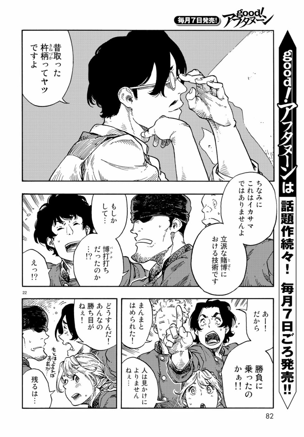 KUUTEI DRAGONS - raw - Chapter 38 - https://jpdd.ccdd.to/JPDD/kuuteidragons/99048/b4fo5vjzsr0.jpg