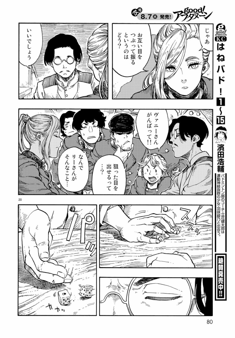 KUUTEI DRAGONS - raw - Chapter 38 - https://jpdd.ccdd.to/JPDD/kuuteidragons/99048/btvkmluvydh.jpg