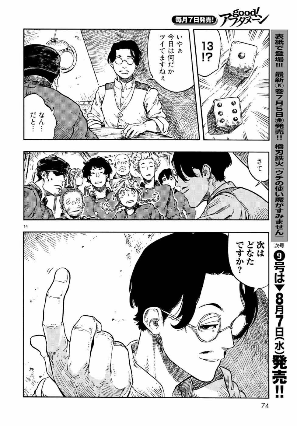 KUUTEI DRAGONS - raw - Chapter 38 - https://jpdd.ccdd.to/JPDD/kuuteidragons/99048/edrwxwo00hy.jpg