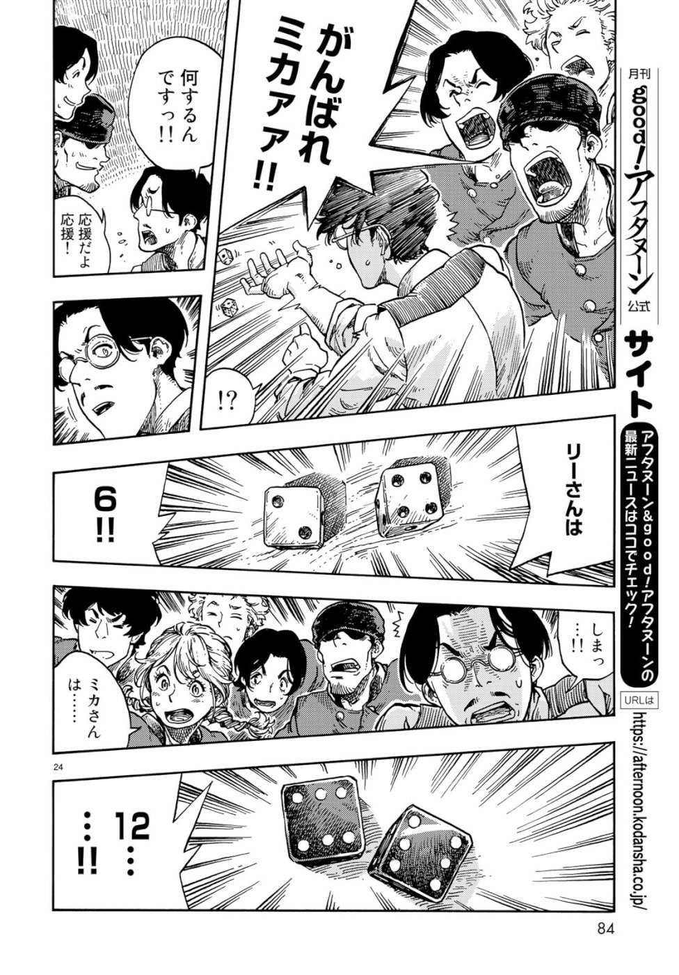 KUUTEI DRAGONS - raw - Chapter 38 - https://jpdd.ccdd.to/JPDD/kuuteidragons/99048/enb3hjclnz4.jpg