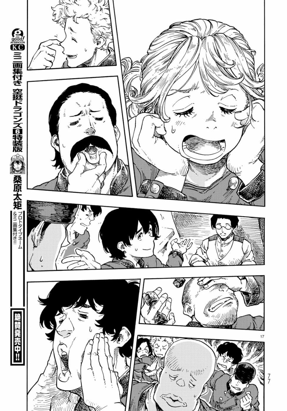 KUUTEI DRAGONS - raw - Chapter 38 - https://jpdd.ccdd.to/JPDD/kuuteidragons/99048/ouonzzzz5s4.jpg