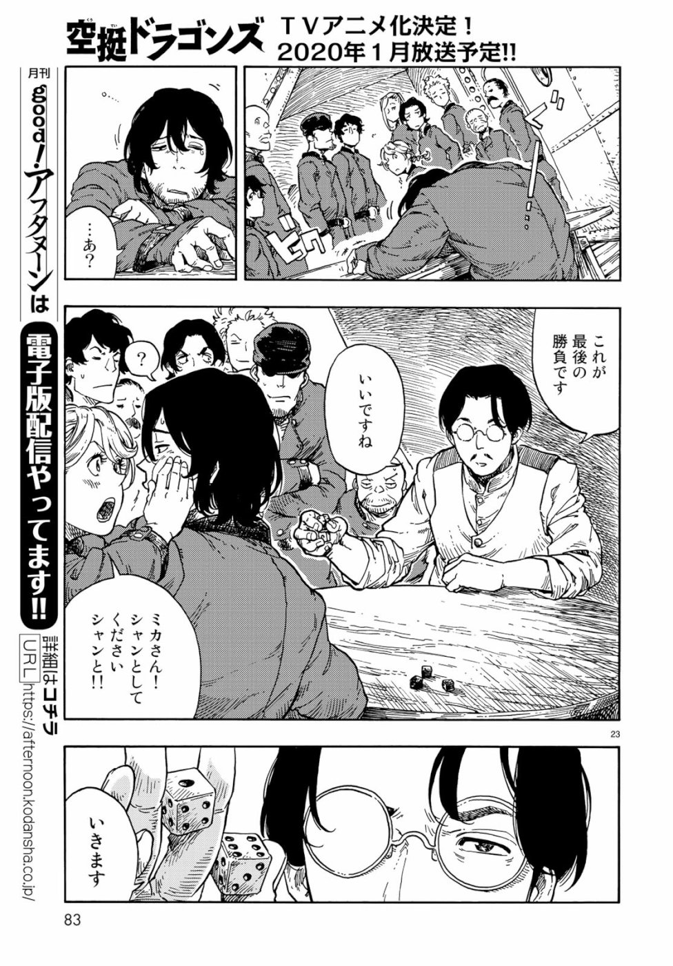 KUUTEI DRAGONS - raw - Chapter 38 - https://jpdd.ccdd.to/JPDD/kuuteidragons/99048/reazr2arhi5.jpg