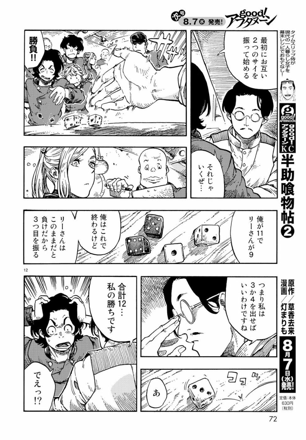 KUUTEI DRAGONS - raw - Chapter 38 - https://jpdd.ccdd.to/JPDD/kuuteidragons/99048/rggomtcxevh.jpg