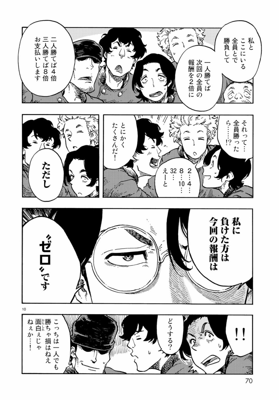 KUUTEI DRAGONS - raw - Chapter 38 - https://jpdd.ccdd.to/JPDD/kuuteidragons/99048/vsf3d13yupe.jpg
