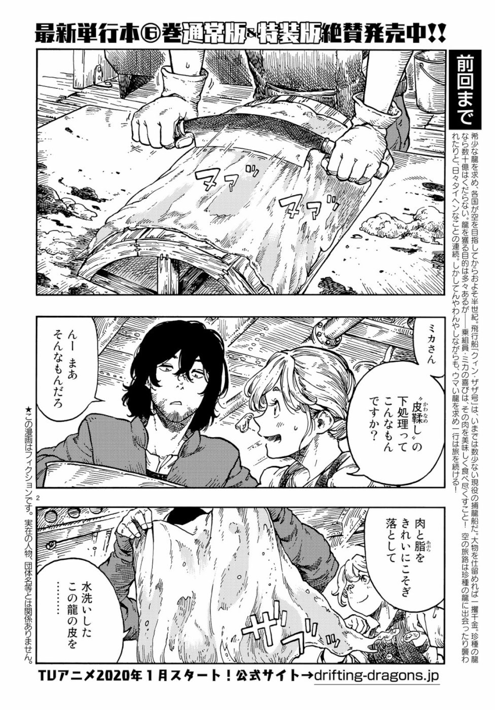 KUUTEI DRAGONS - raw - Chapter 38 - https://jpdd.ccdd.to/JPDD/kuuteidragons/99048/xpq1b05oaru.jpg