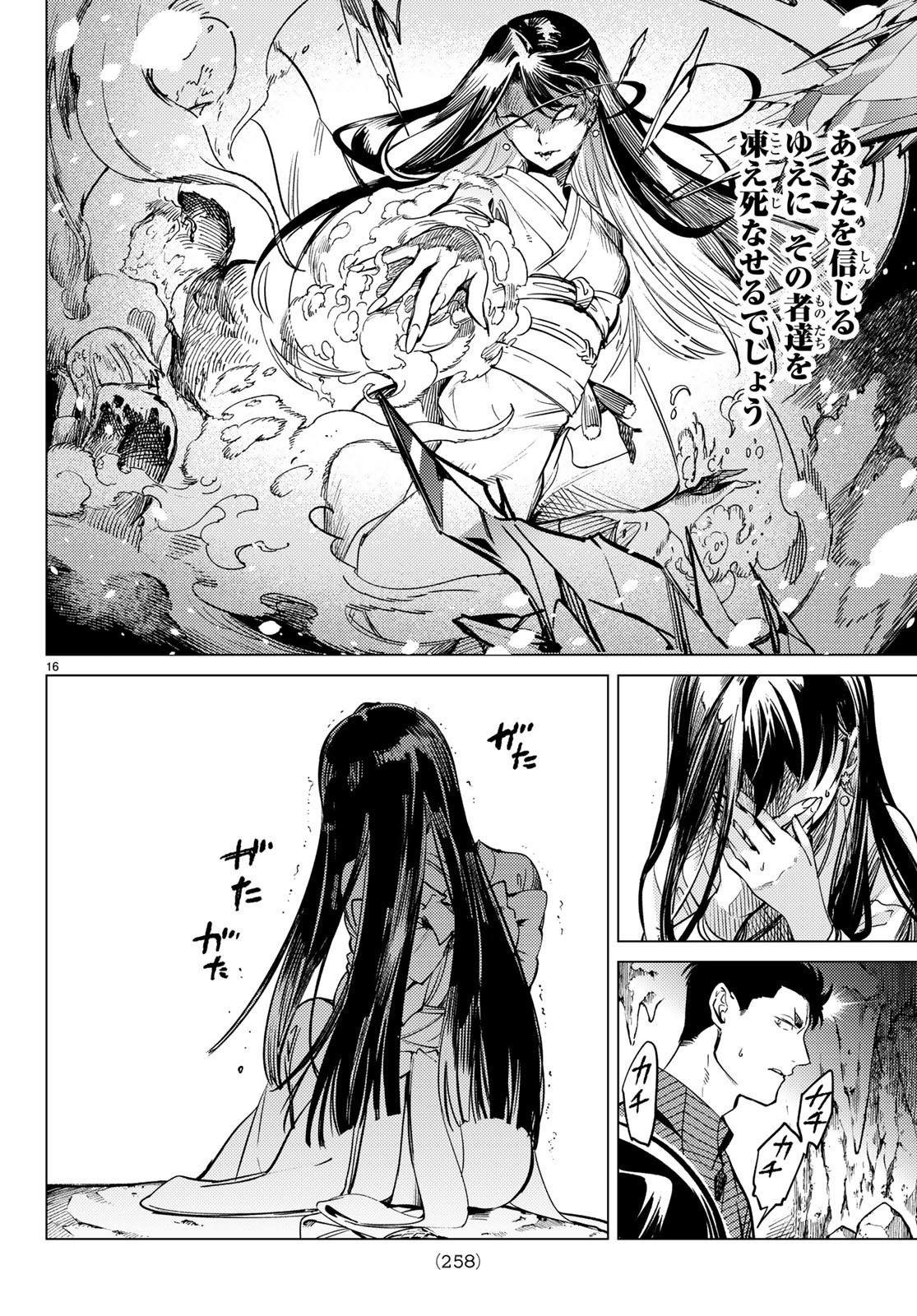 KYOKOU SUIRI - raw - Chapter 32 - https://jpdd.ccdd.to/JPDD/kyokousuiri/115973/05fjqcxjghx.jpg