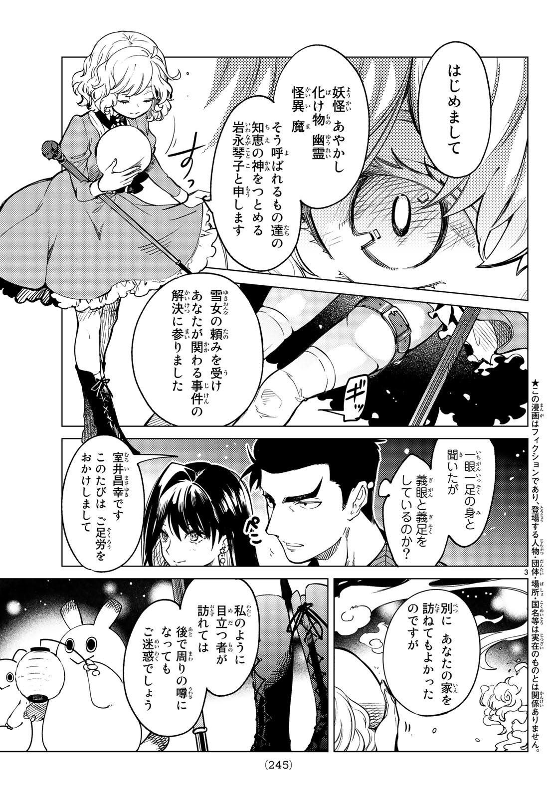 KYOKOU SUIRI - raw - Chapter 32 - https://jpdd.ccdd.to/JPDD/kyokousuiri/115973/1sguthiiggy.jpg