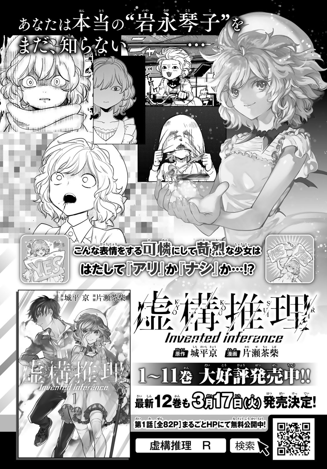 KYOKOU SUIRI - raw - Chapter 32 - https://jpdd.ccdd.to/JPDD/kyokousuiri/115973/i1fssohmcdy.jpg
