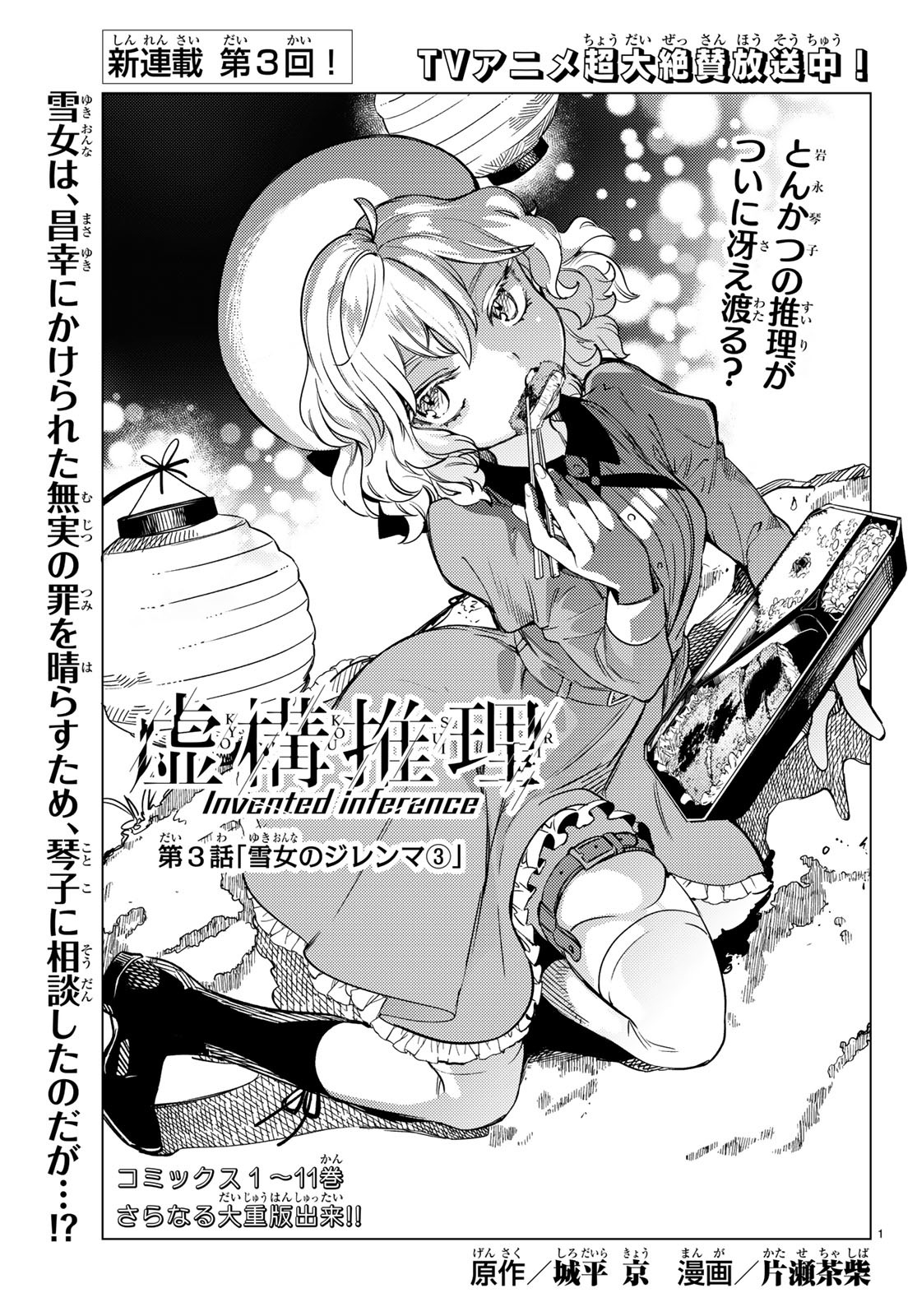 KYOKOU SUIRI - raw - Chapter 32 - https://jpdd.ccdd.to/JPDD/kyokousuiri/115973/idgma0ck3jf.jpg