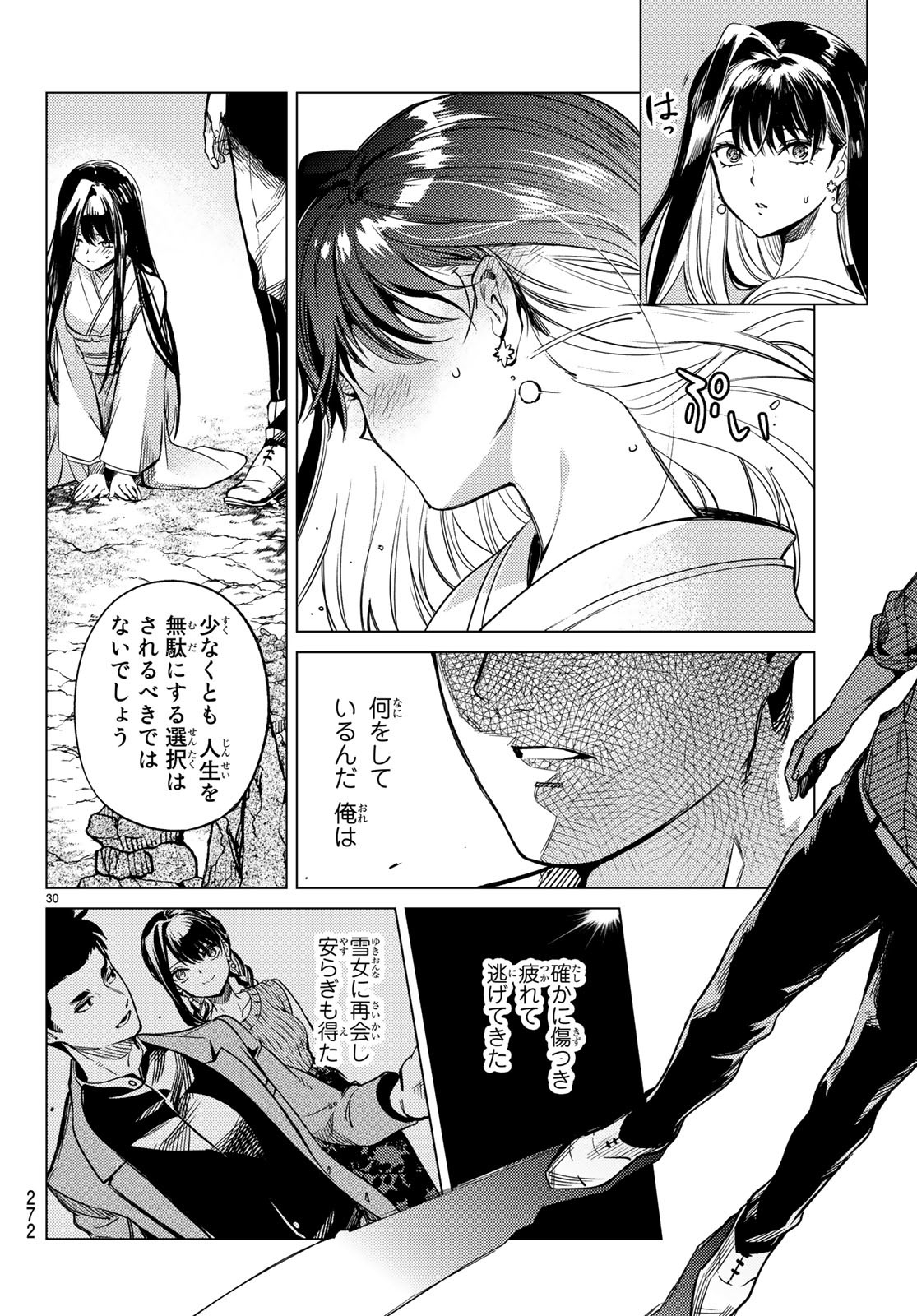 KYOKOU SUIRI - raw - Chapter 32 - https://jpdd.ccdd.to/JPDD/kyokousuiri/115973/kumzacvb23h.jpg