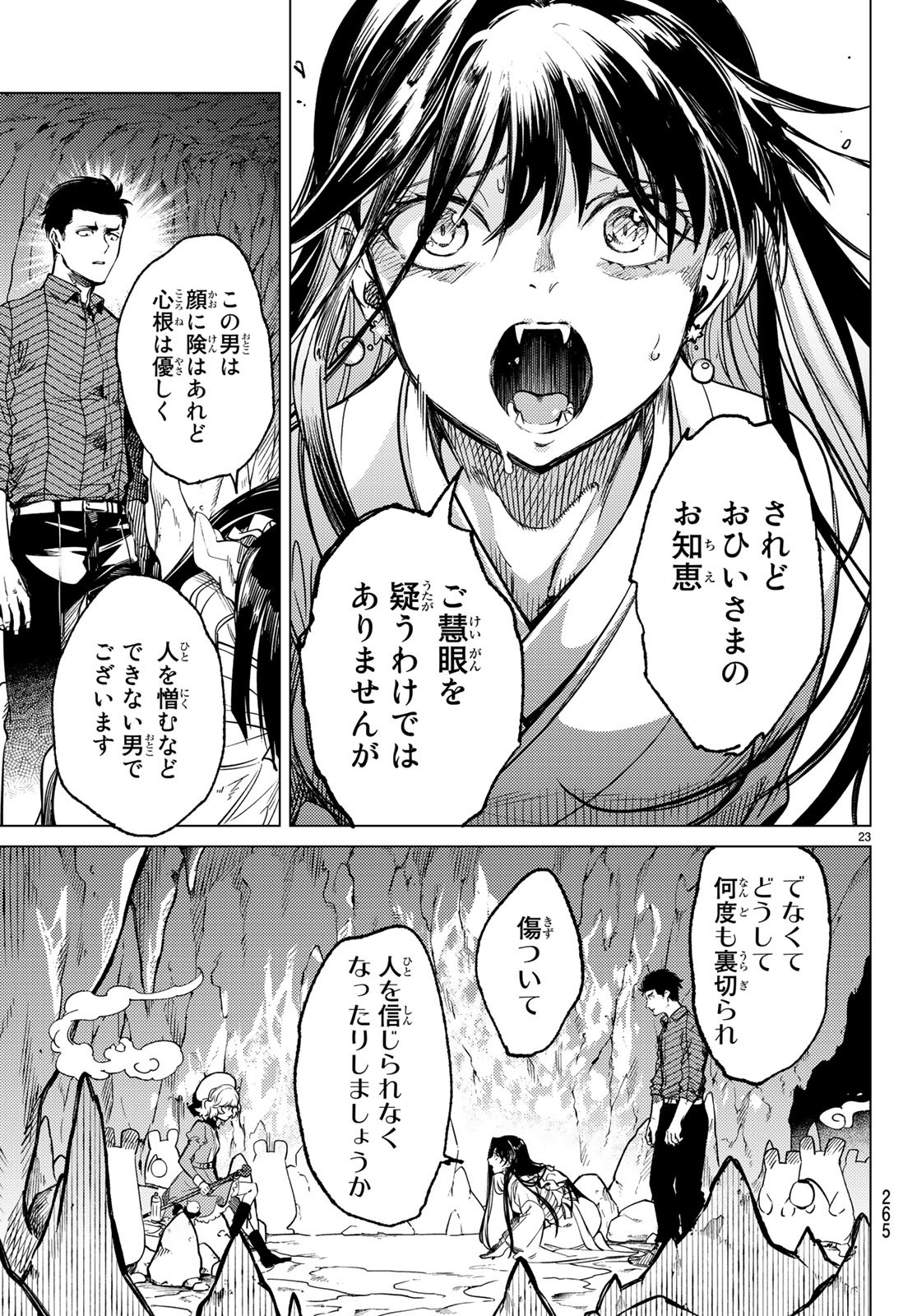 KYOKOU SUIRI - raw - Chapter 32 - https://jpdd.ccdd.to/JPDD/kyokousuiri/115973/wosx4mxxy25.jpg
