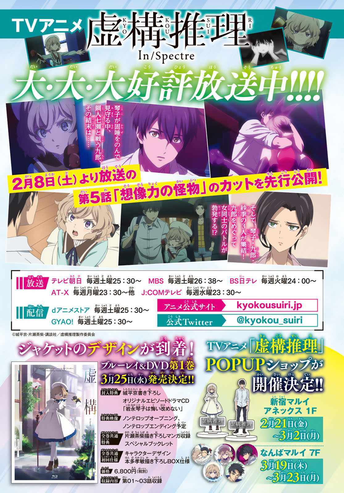 KYOKOU SUIRI - raw - Chapter 32 - https://jpdd.ccdd.to/JPDD/kyokousuiri/115973/z4rpkvtquel.jpg