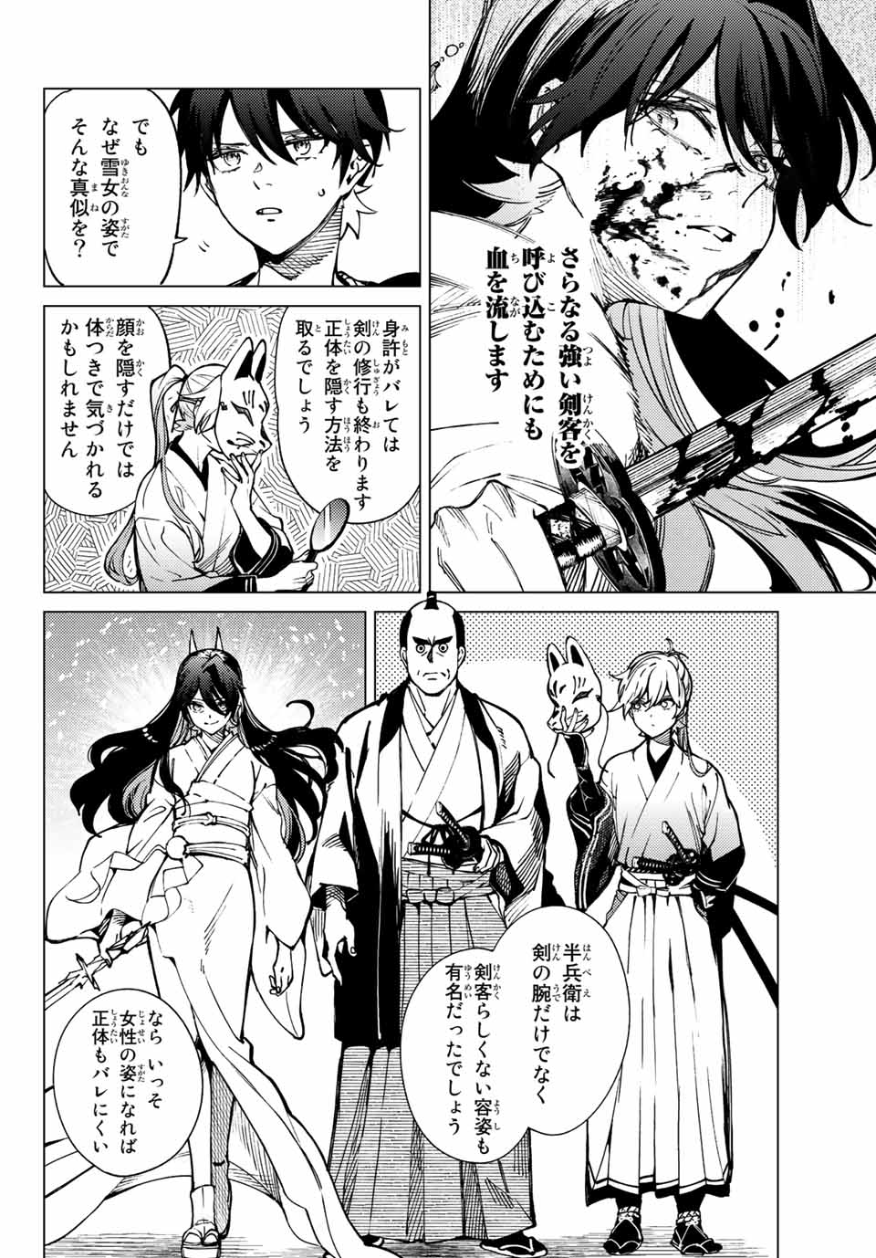 KYOKOU SUIRI - raw - Chapter 55.1 - https://jpdd.ccdd.to/JPDD/kyokousuiri/193742/0sn4wjnidjf.jpg