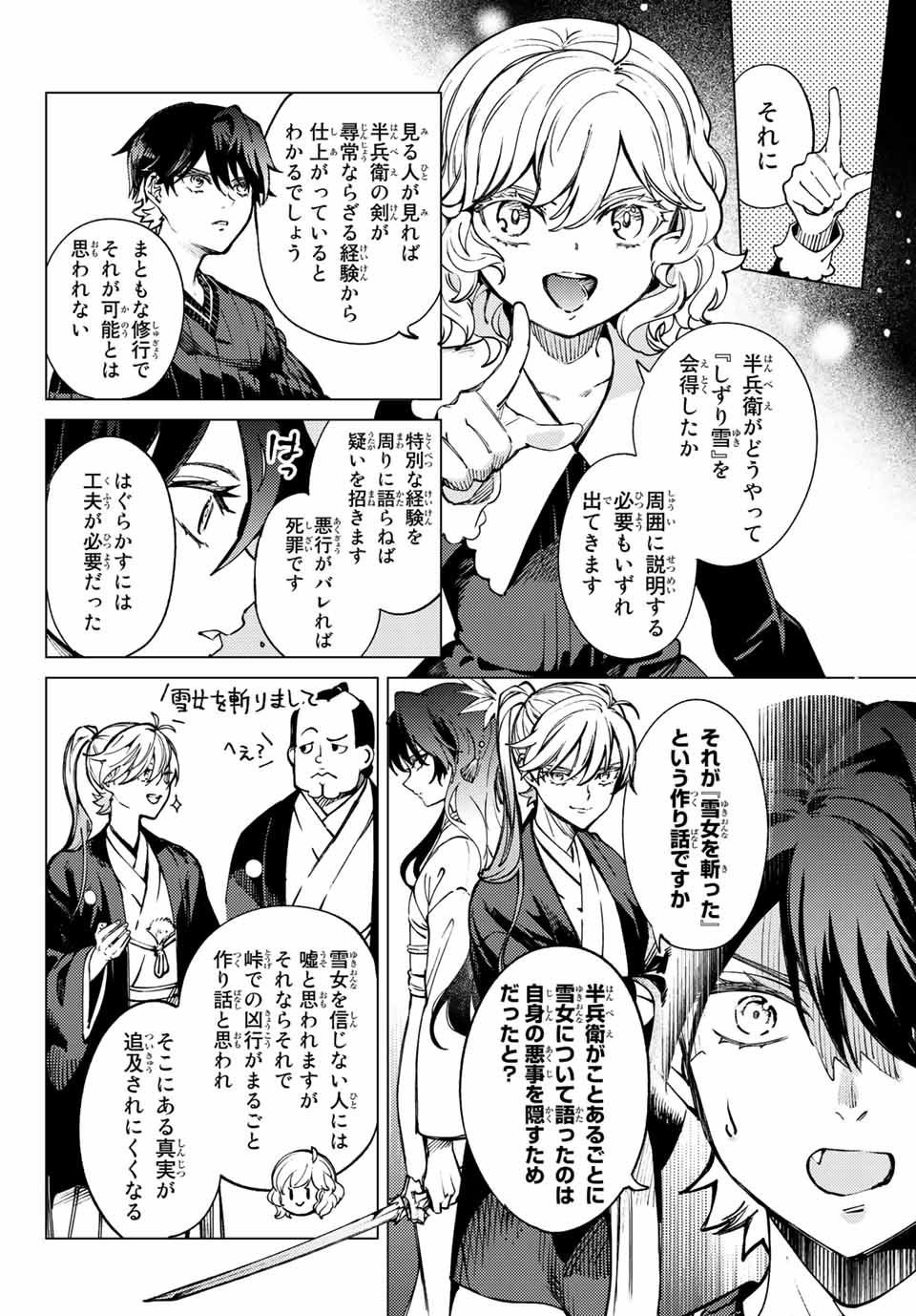 KYOKOU SUIRI - raw - Chapter 55.1 - https://jpdd.ccdd.to/JPDD/kyokousuiri/193742/30s10lmaj4m.jpg