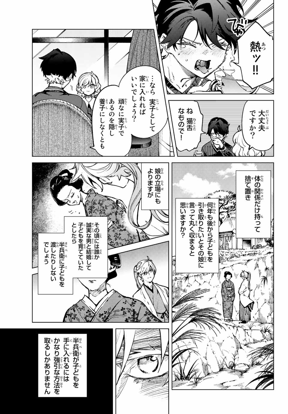 KYOKOU SUIRI - raw - Chapter 55.1 - https://jpdd.ccdd.to/JPDD/kyokousuiri/193742/a2szfbn4ftv.jpg