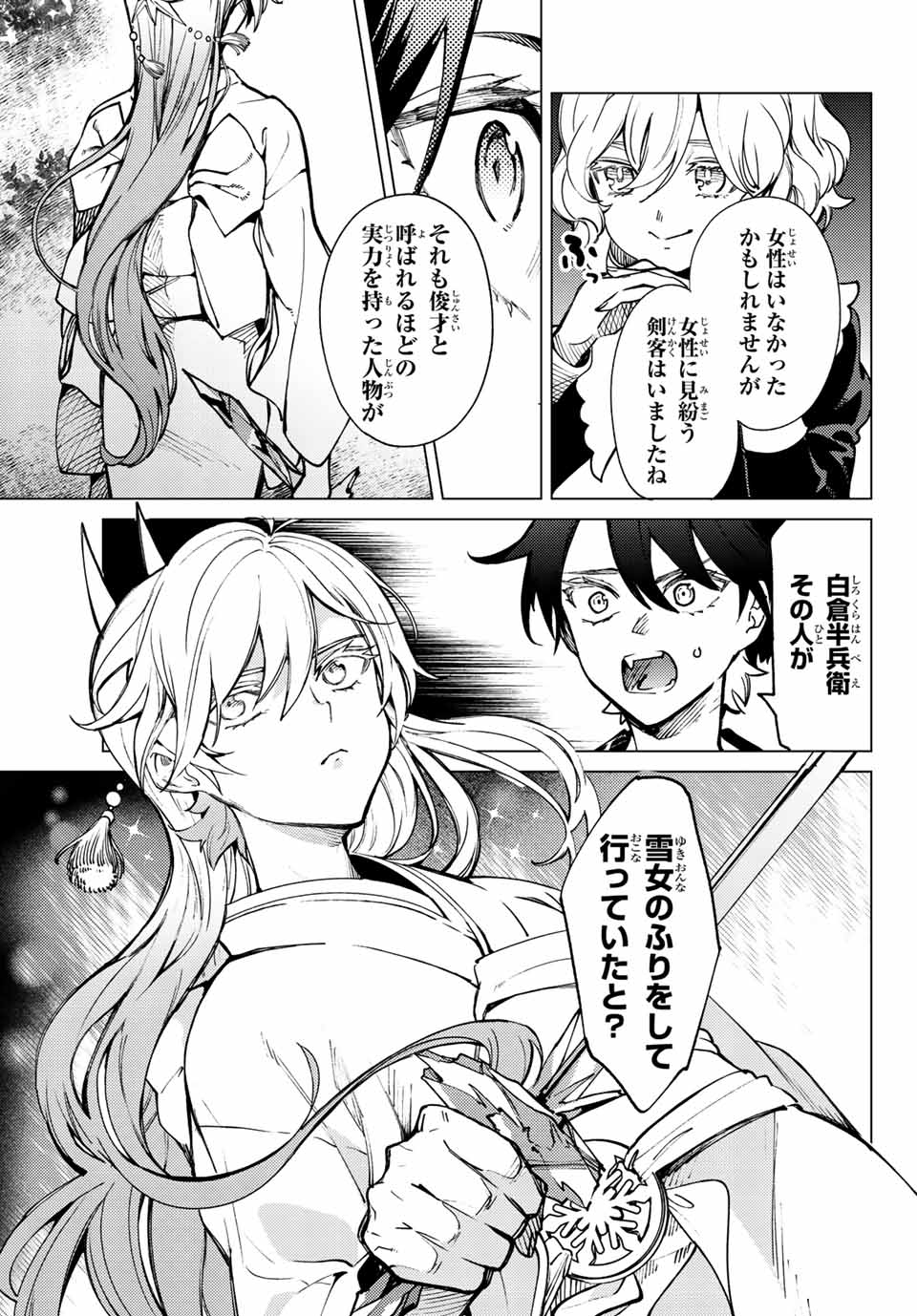 KYOKOU SUIRI - raw - Chapter 55.1 - https://jpdd.ccdd.to/JPDD/kyokousuiri/193742/b2jm0p2ffqc.jpg