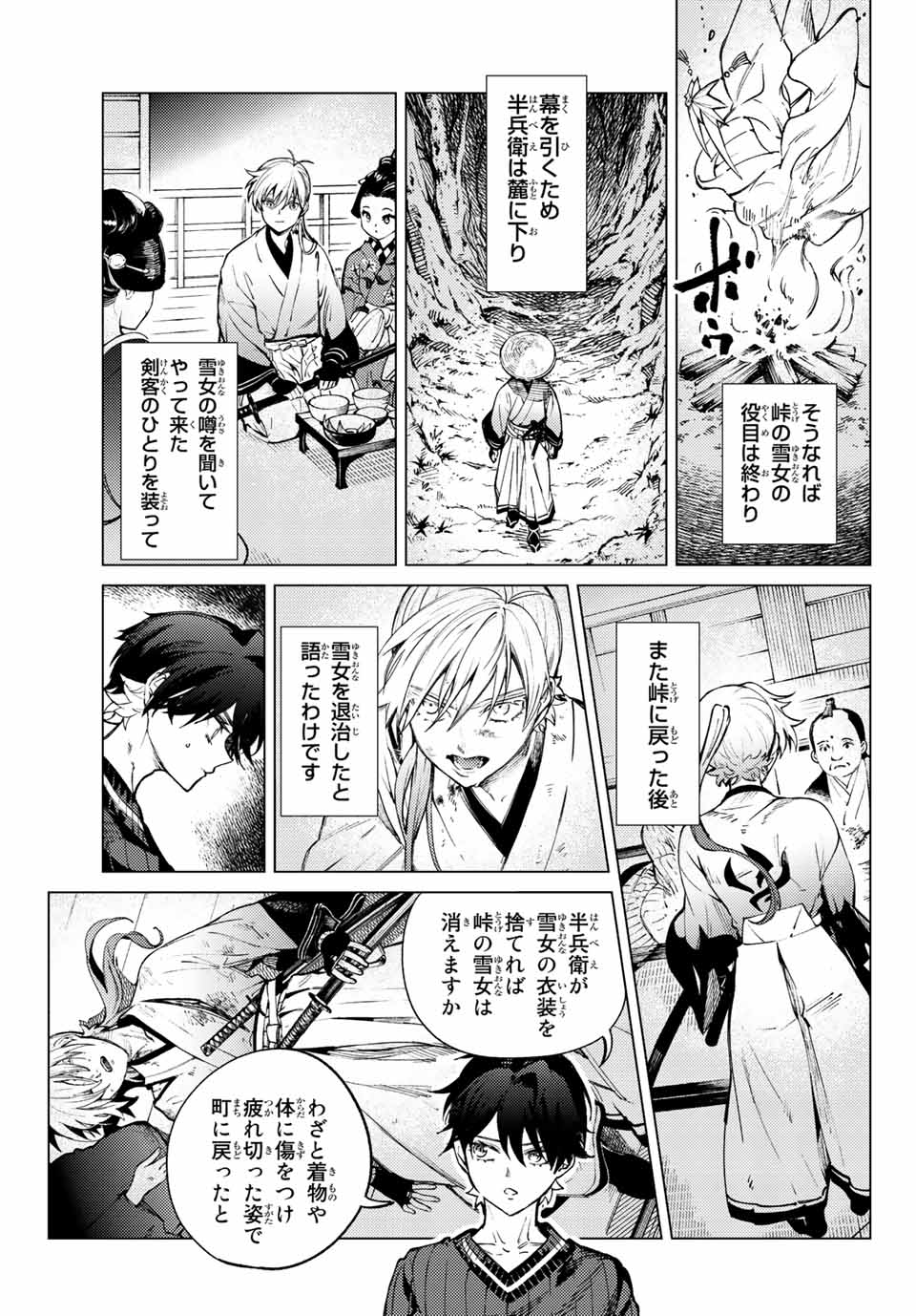 KYOKOU SUIRI - raw - Chapter 55.1 - https://jpdd.ccdd.to/JPDD/kyokousuiri/193742/b3cbxh2jnlk.jpg
